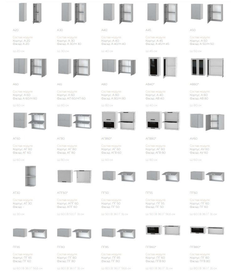 Кухня Парма сандал 