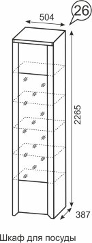 Шкаф для посуды Твист №26