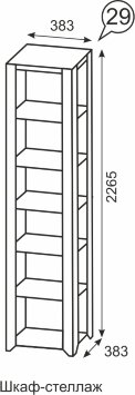 Шкаф-стеллаж Твист №29