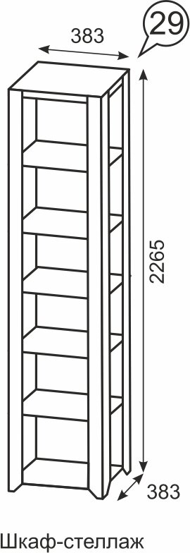 Шкаф-стеллаж Твист №29 