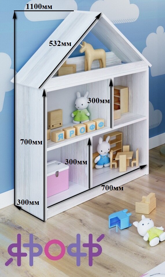 Домик для кукол 