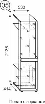 Пенал с зеркалом Noto (Ното)
