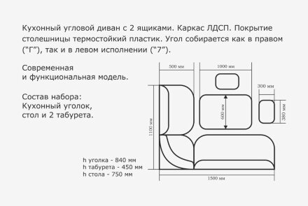 Уголок кухонный Орхидея, Борнео крем/дуб сонома