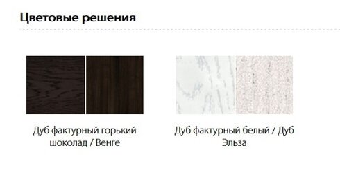 Модульная гостиная Гармония-6.2 