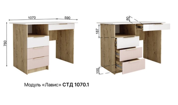 Стол письменный Лавис 