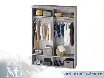 Шкаф 4х-створчатый Инстайл