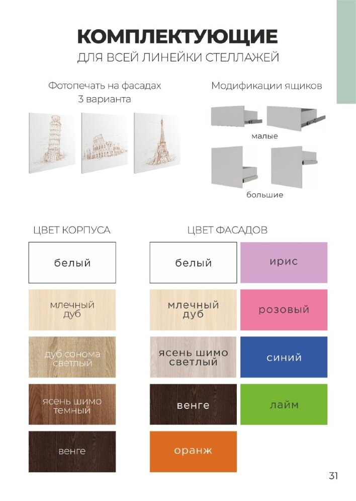 Стеллаж Стойка 3 