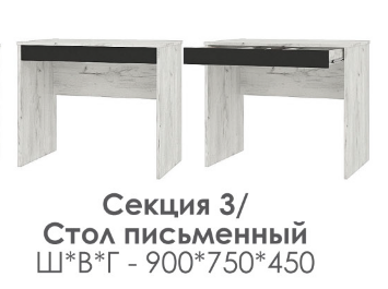 Стол письменный Кент-1