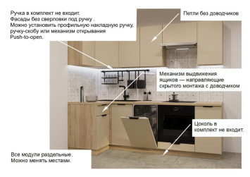 Кухонный гарнитур Пикрит 1000х2450 мм (арт.8)