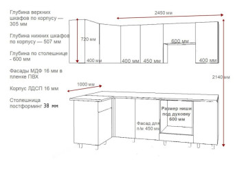 Кухонный гарнитур Пикрит 1000х2450 мм (арт.8)