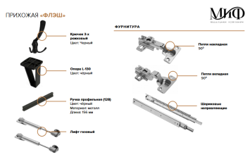 Модульная прихожая Флэш, Браш Вайт/Дуб крафт