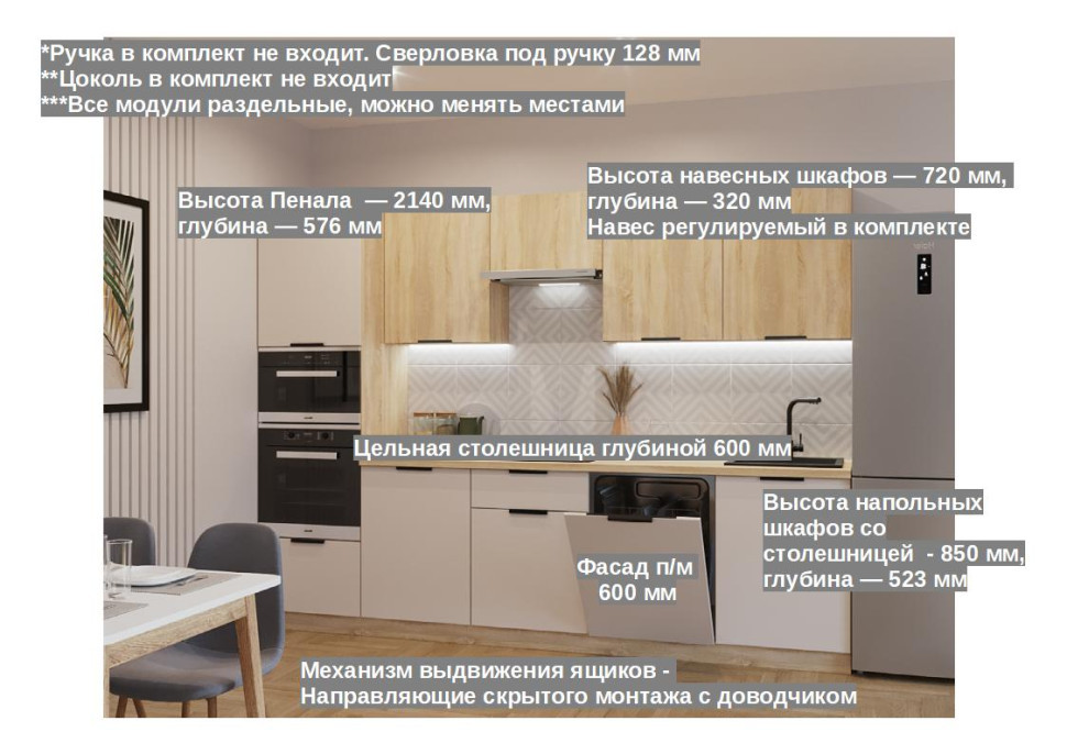 Кухонный гарнитур Стамбул/Дуб сонома 3000 мм (арт. 9) 