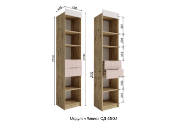 Стеллаж 450 с ящиками Лавис