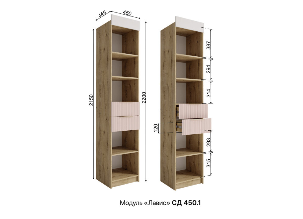Стеллаж 450 с ящиками Лавис 