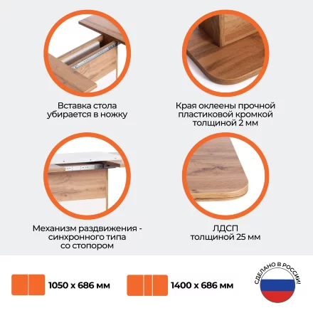 Стол обеденный SMART, Дуб вотан/Белый