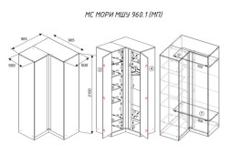 Шкаф угловой Мори МШУ 960.1