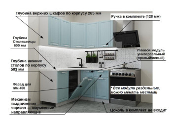 РоялВуд Голубой Прованс 2 арт. 15Р - 1450х1400