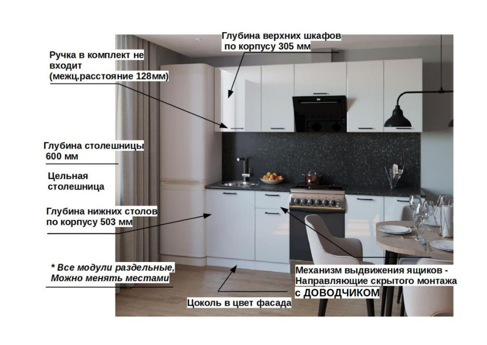Кухонный гарнитур Белый глянец, 2400 мм (арт. 13)  