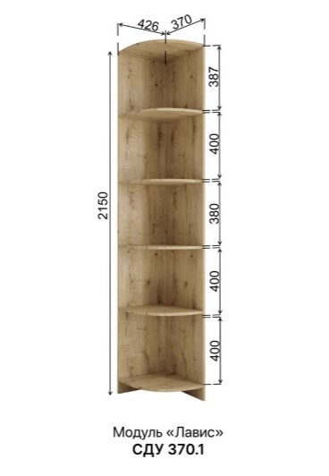 Стеллаж угловой Лавис 