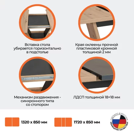 Стол обеденный раскладной VOX, Дуб артисан/Графит