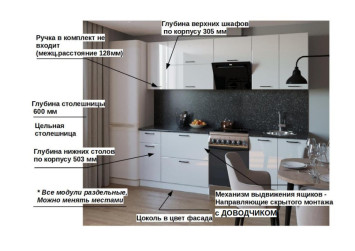 Кухонный гарнитур Белый глянец, 2600 мм (арт. 14) 