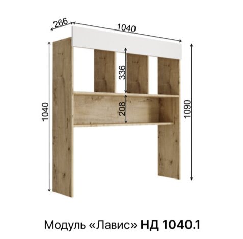 Надстройка Лавис 