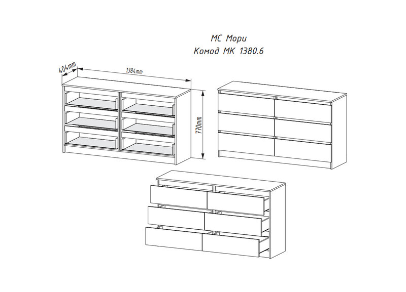 Комод Мори МК 1380.6 графит 