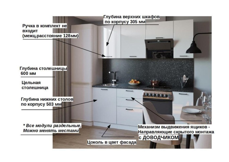 Кухонный гарнитур Белый глянец, 2200 мм (арт. 16)  