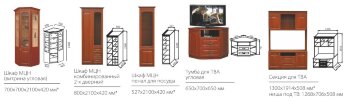 Модульная гостиная Гармония-4