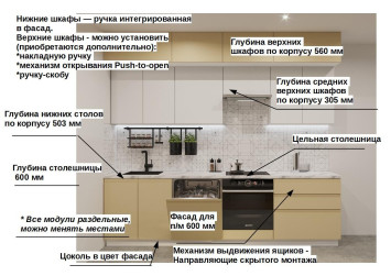 Кухонный гарнитур Лайн Стамбул/Тальк, 2800 мм (арт. 46)