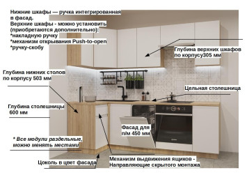 Кухонный гарнитур Лайн Тальк, 1000х2450 мм (арт. 23)