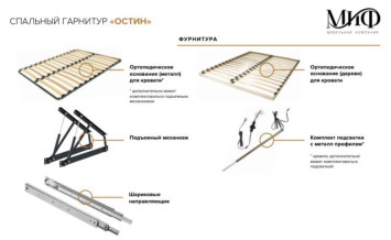 Кровать двуспальная парящая Остин