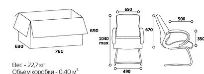Кресло посетителя CHAIRMAN 445 