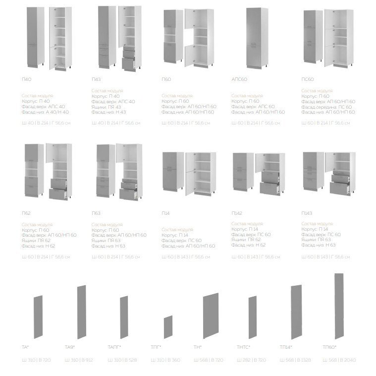 Кухня Парма бирюза/снег 
