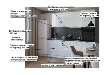Кухонный гарнитур Белый глянец, 3000 мм (арт. 7) 