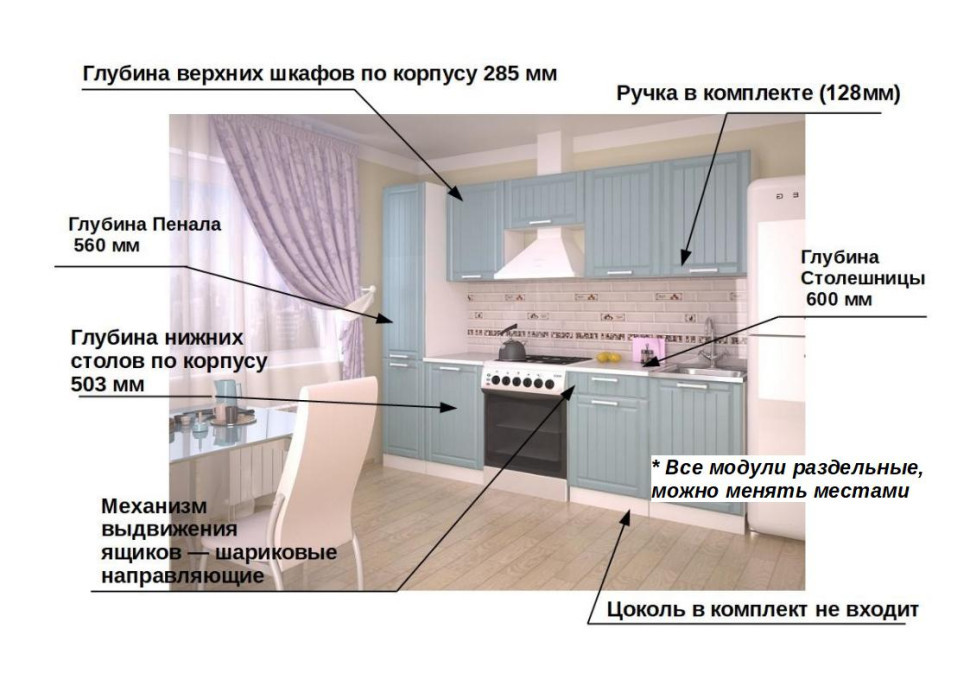 Кухонный гарнитур РоялВуд Голубой Прованс, 2500 мм (арт.7Р) 