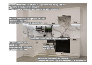 Кухонный гарнитур Тальк Вегас, 1000х2450 мм (арт. 3)