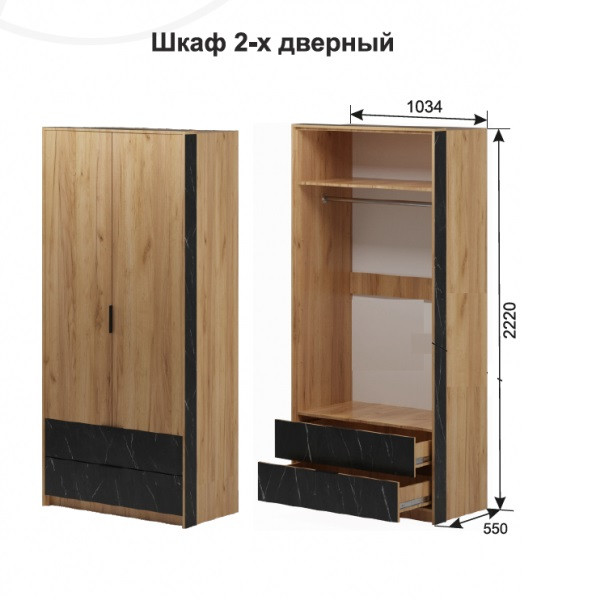 Шкаф 2-х створчатый Ольга-4 