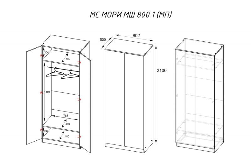 Шкаф Мори МШ 800.1 графит 