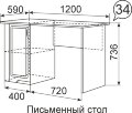 Письменный стол Виктория №34 