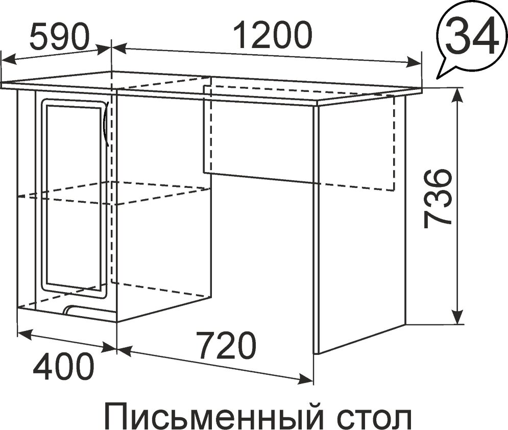 Письменный стол Виктория №34 