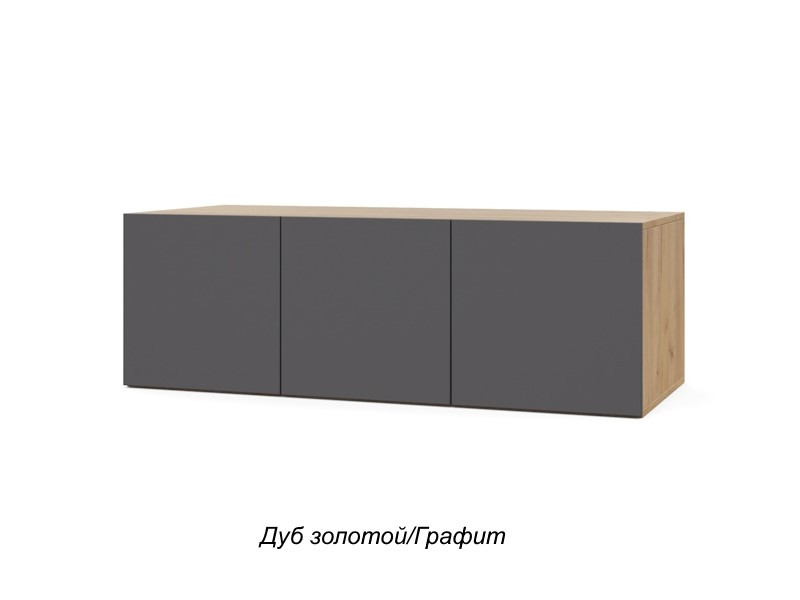 Шкаф / Антресоль 1200 Челси, Дуб золотистый / Графит​ 