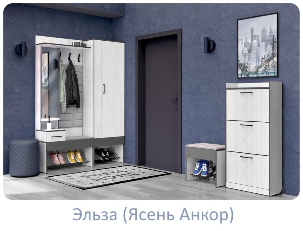 Шкаф обувной Эльза, ясень Анкор  