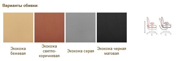 Кресло руководителя CHAIRMAN 668 