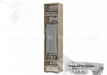 Пенал ШК-25 Наоми