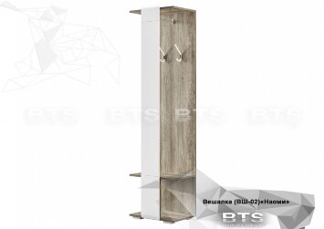 Вешалка ВШ-02 Наоми