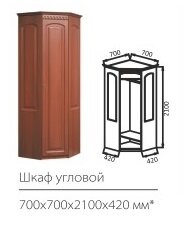 Шкаф угловой Гармония-4
