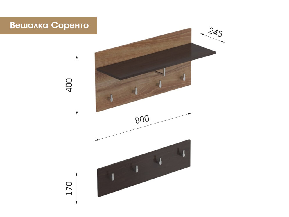 Вешалка Соренто, Дуб стирлинг 