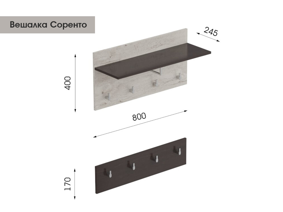 Вешалка Соренто, Дуб бонифаций 