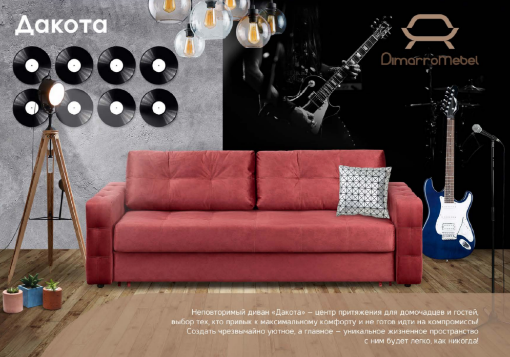 Диван Дакота-2 NEW (независимый пружинный блок)  